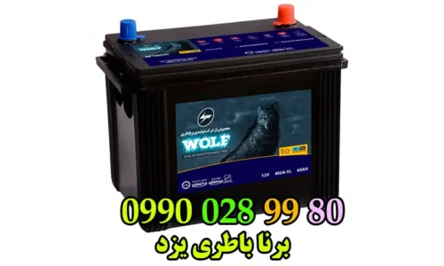 فروش باتری برنا در یزد