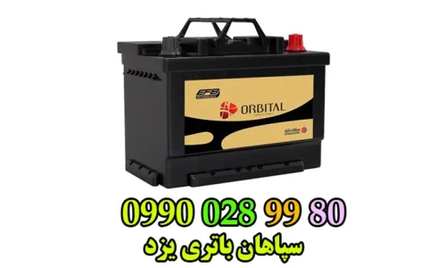 باتری سپاهان یزد