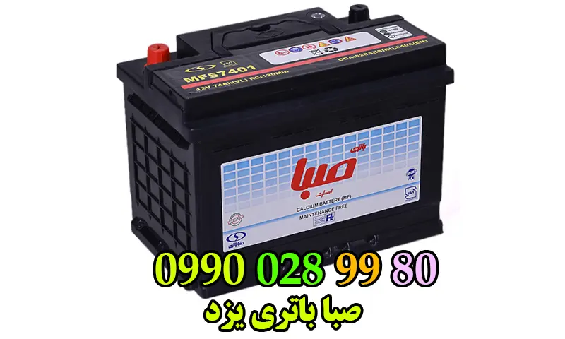 صبا باتری یزد