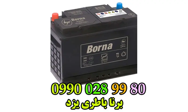 برنا باطری یزد