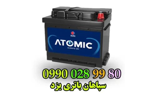 سپاهان باطری یزد